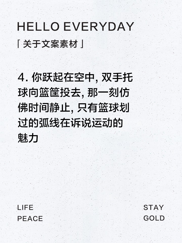 如何借助云计算技术提高篮球运动员的表现_1